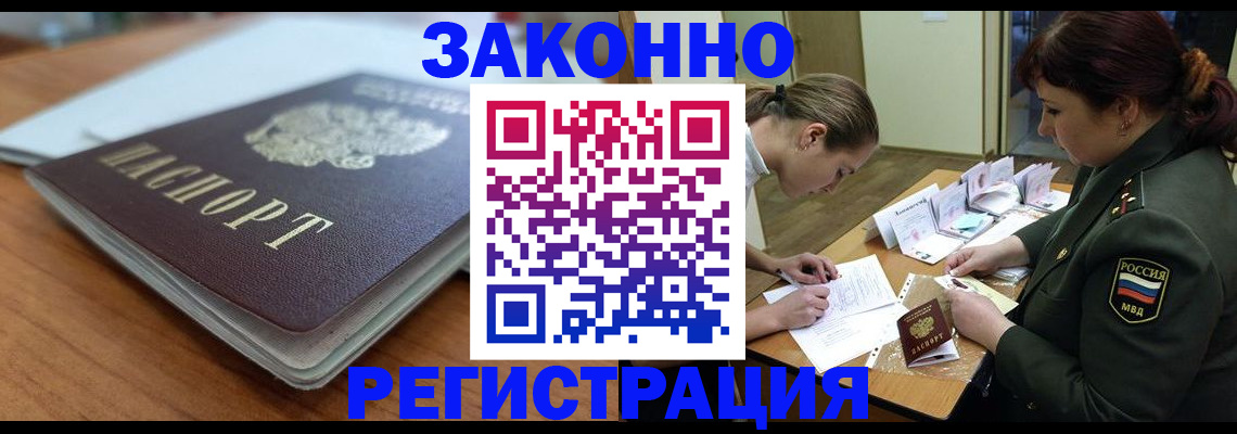 прописка для работы в Тутаеве